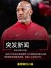 杨毅复盘赌博事件：杨瀚森不确定性增加 但他适应能力仍是关键！