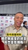 姆巴佩此前采访：詹姆斯是历史最佳之一，他激励着每一个人！